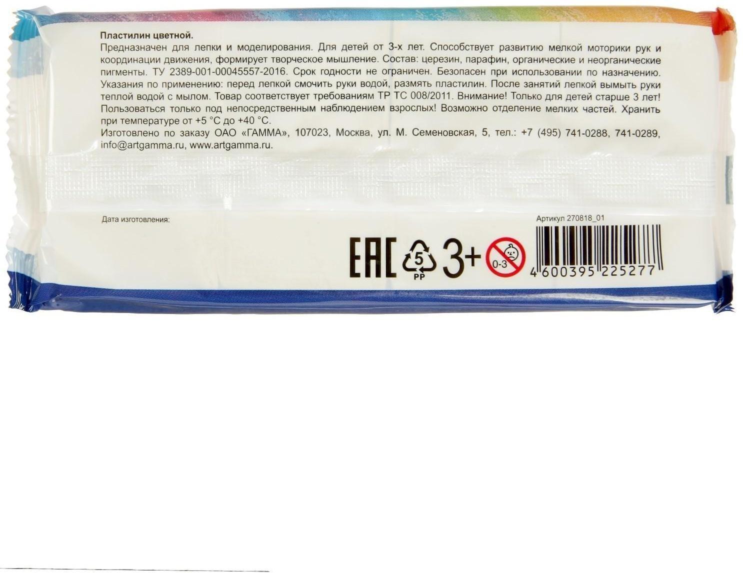 Пластилин 250 г, 