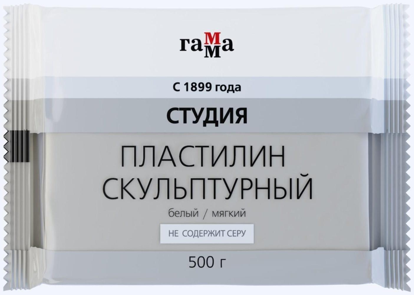 Пластилин скульптурный белый, мягкий, 500 г, 