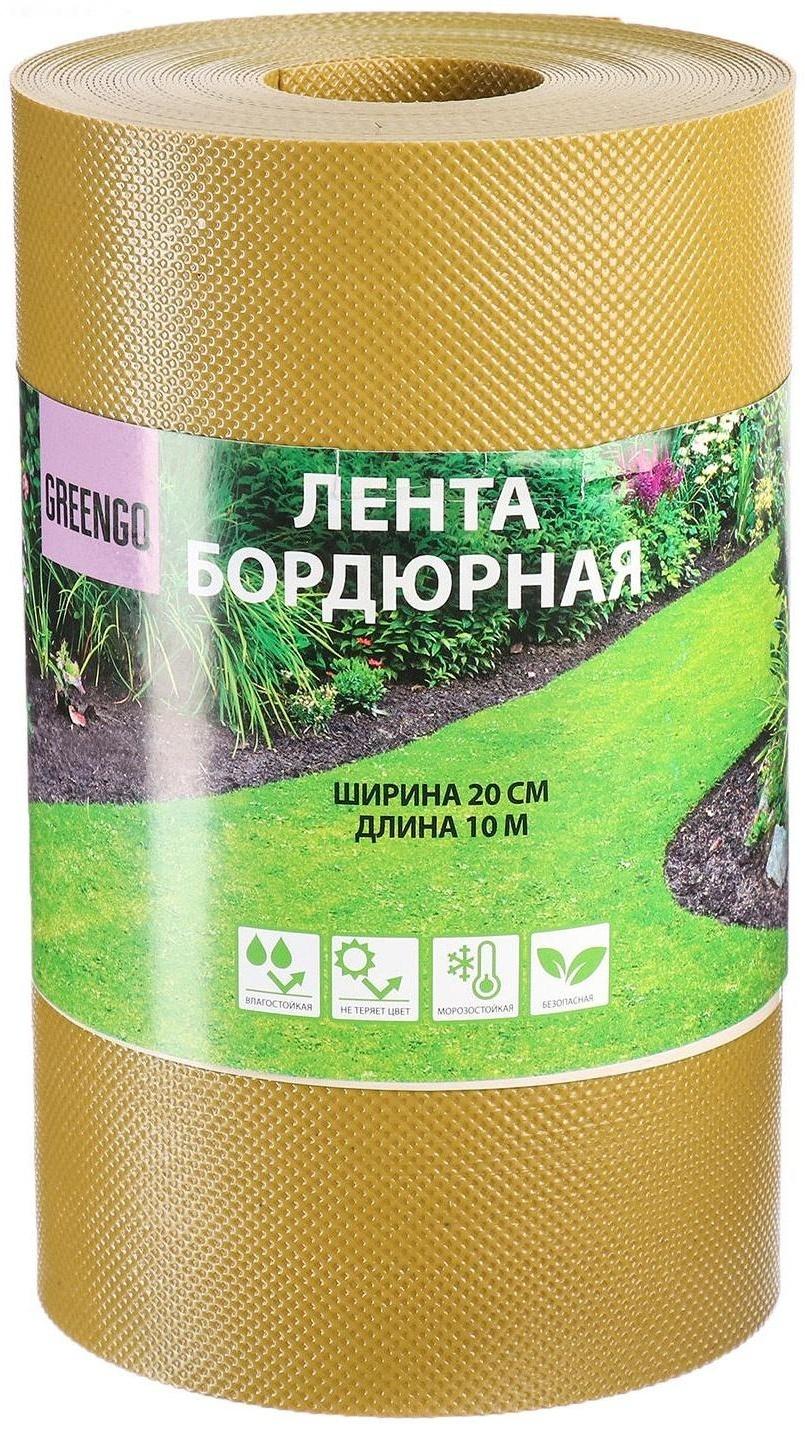 Лента бордюрная, 0.2 × 10 м, толщина 1.2 мм, пластиковая, жёлтая, Greengo