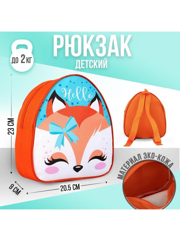 Рюкзак детский, отдел на молнии, цвет оранжевый