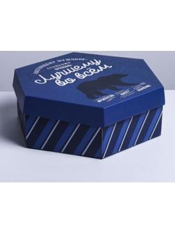 Коробка складная «Лучшему во всём», 26 × 22.5 × 8 см