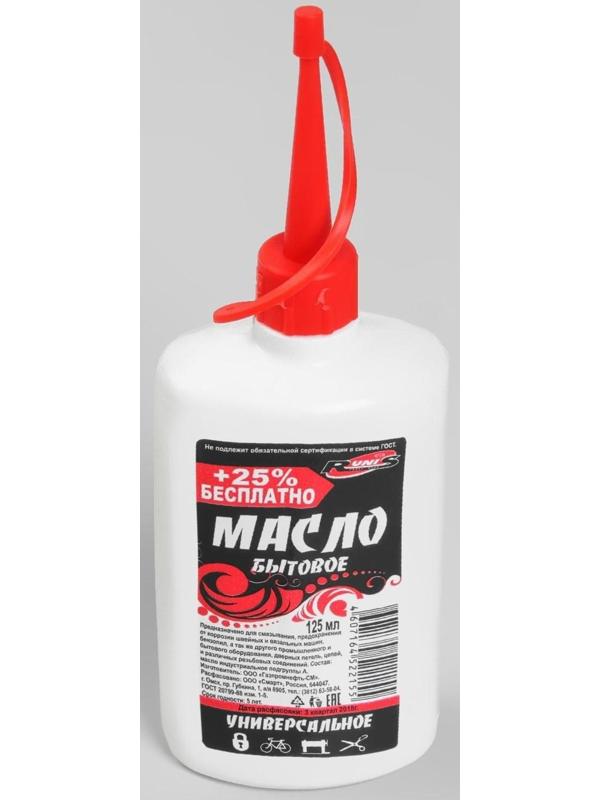 Масло бытовое, универсальное, 125 мл