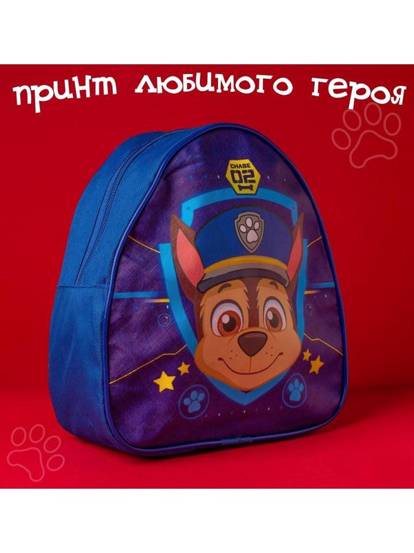 Рюкзак детский «Гончик», Paw Patrol