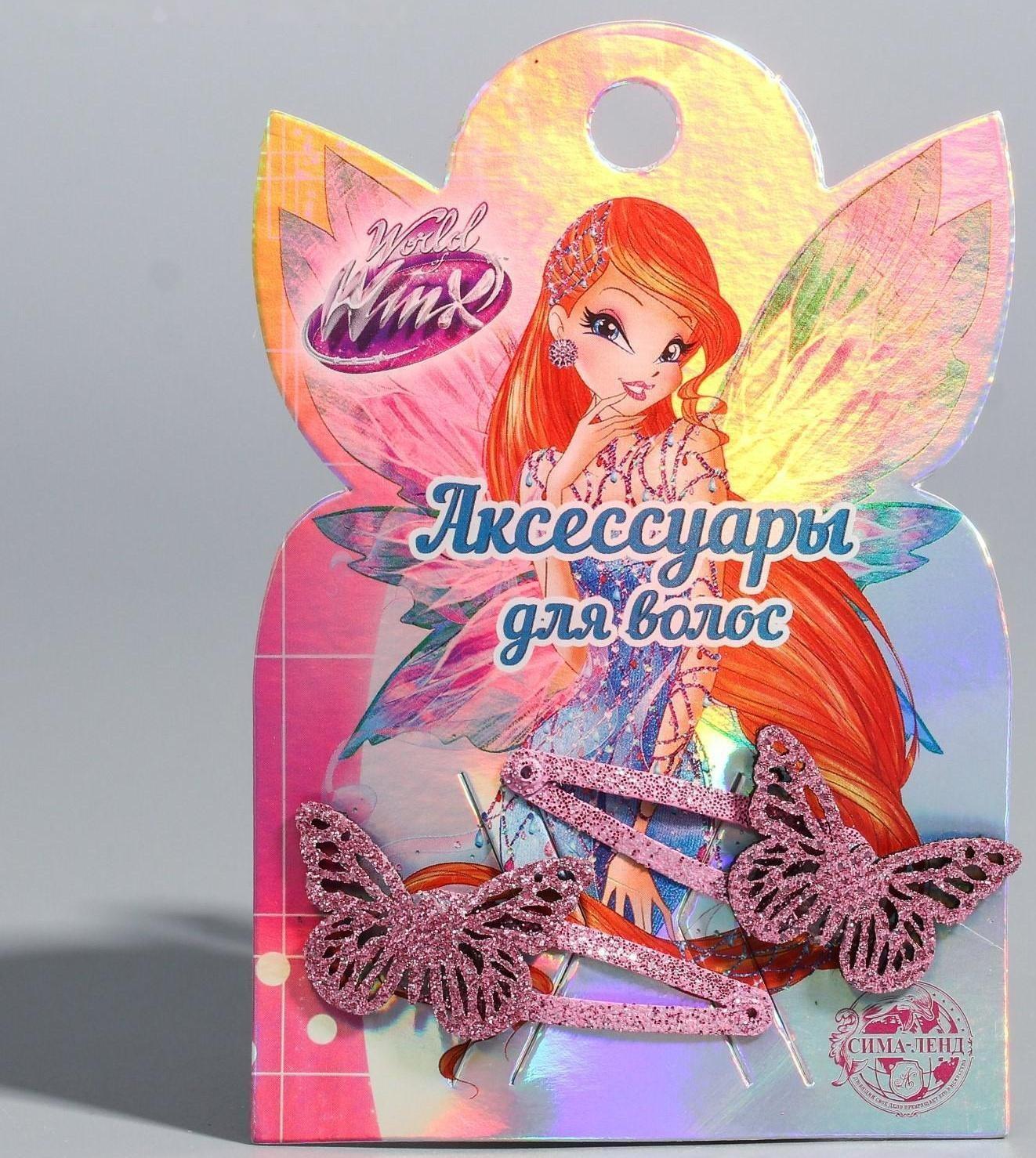 Набор детский: заколки- бабочки, феи ВИНКС, 2 шт