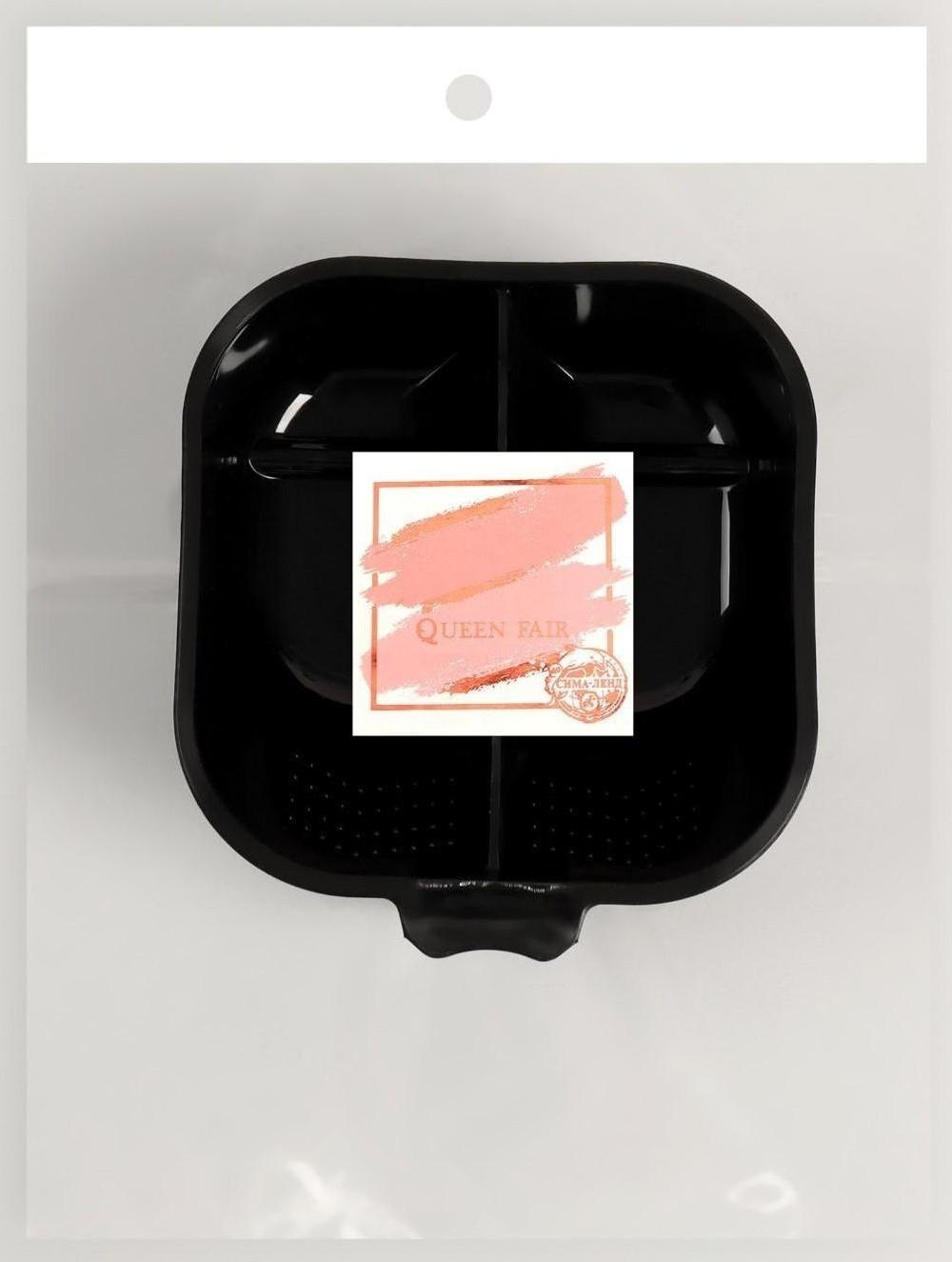 Чаша для окрашивания, с ручкой, 2 секции, 17,5 × 16 см, цвет чёрный