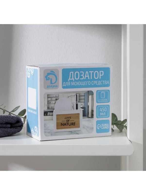 Дозатор для моющего средства с подставкой для губки Доляна «Природа», 500 мл, цвет серый