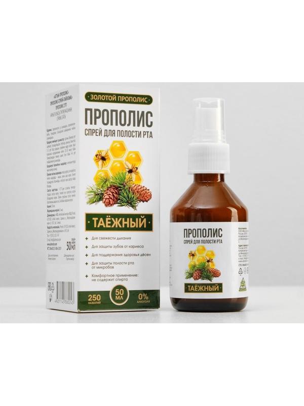 Прополис-спрей «Таёжный» безалкогольный , 50 мл