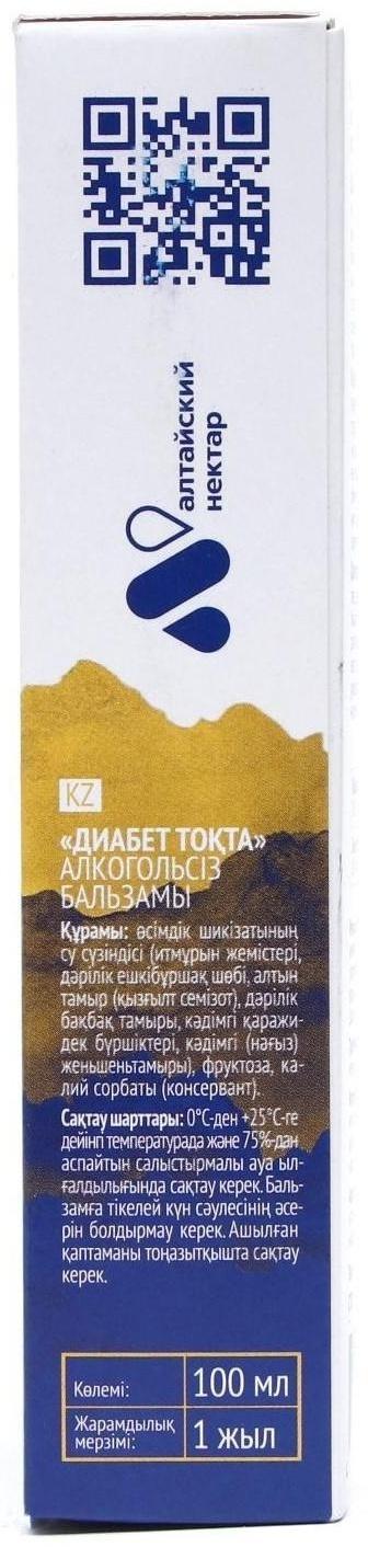 Фитобальзам «Диабету стоп», без сахара, 100 мл.