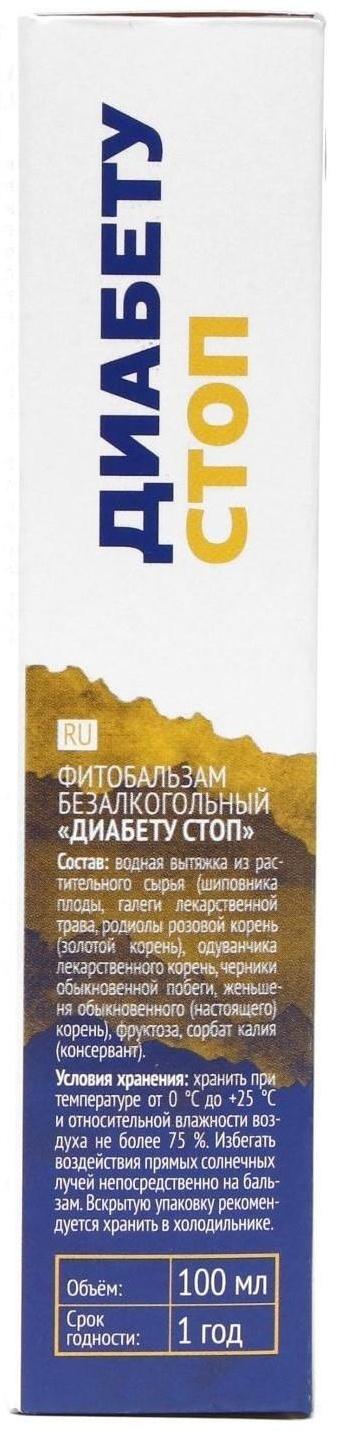 Фитобальзам «Диабету стоп», без сахара, 100 мл.