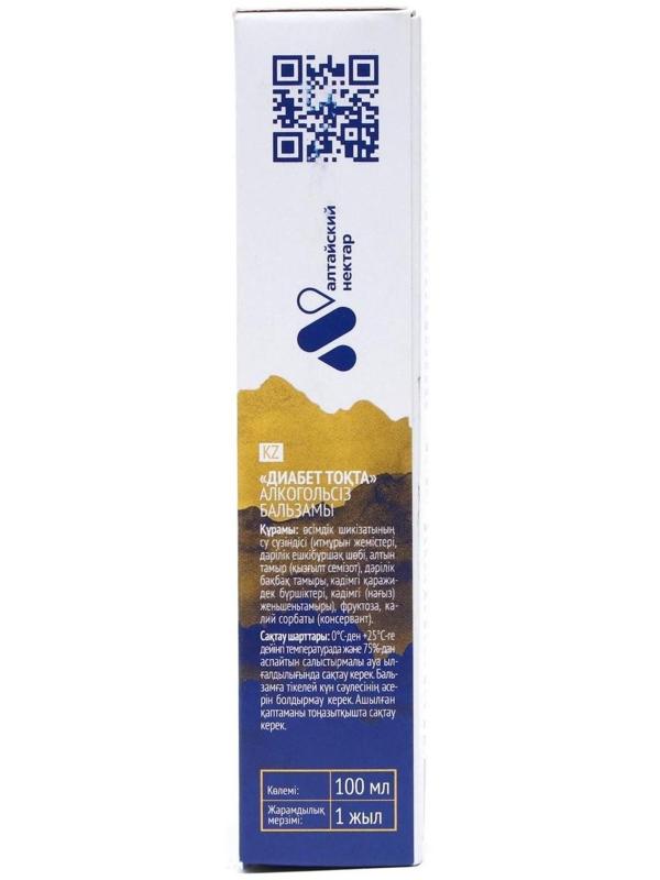 Фитобальзам «Диабету стоп», без сахара, 100 мл.