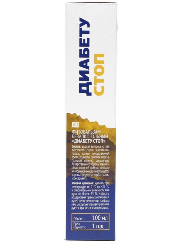 Фитобальзам «Диабету стоп», без сахара, 100 мл.