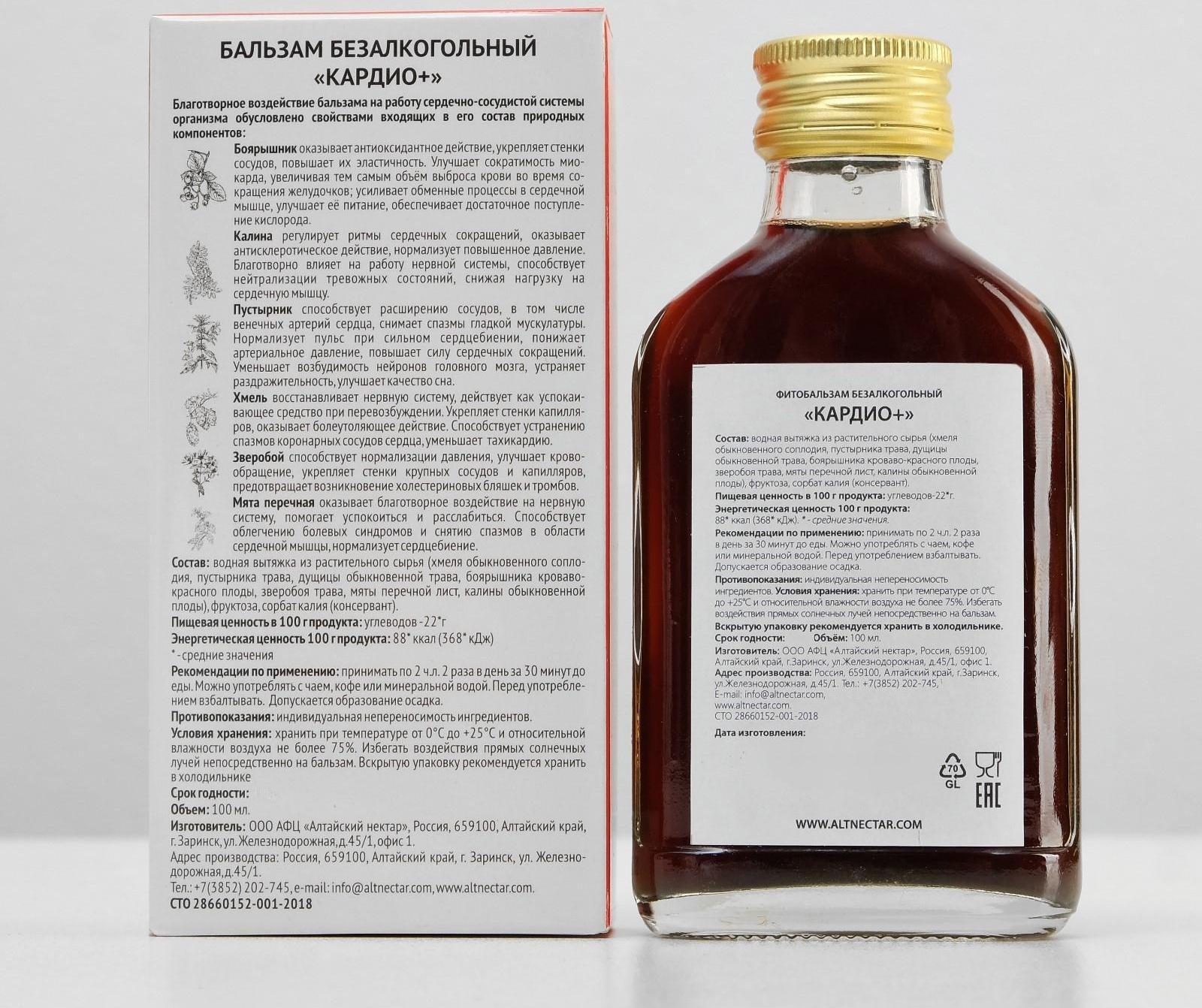 Фитобальзам «Кардио», без сахара, 100 мл