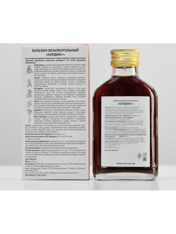 Фитобальзам «Кардио», без сахара, 100 мл