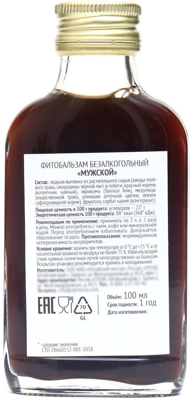 Фитобальзам «Мужской» без сахара, 100 мл.