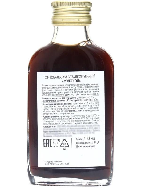 Фитобальзам «Мужской» без сахара, 100 мл.