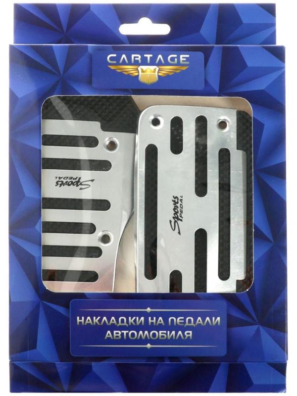 Накладки на педали Cartage, антискользящие, хром, набор 2 шт