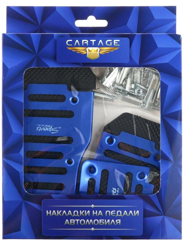 Накладки на педали Cartage, антискользящие, синий, набор 3 шт