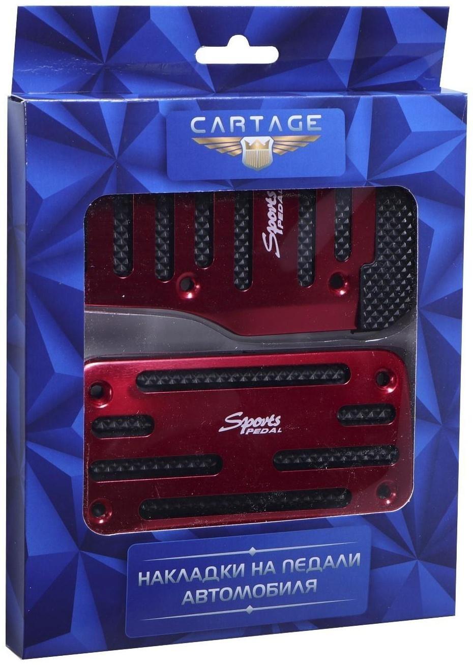 Накладки на педали Cartage, антискользящие, красный, набор 2 шт