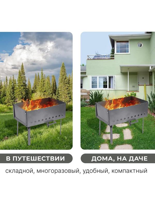 Мангал-дипломат №1 40 × 25 × 40 см, сталь 1,5 мм, в сумке