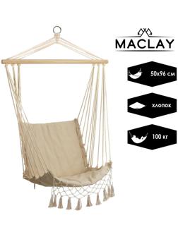 Гамак М-F05, 96 х 50 см, хлопок, цвет бежевый