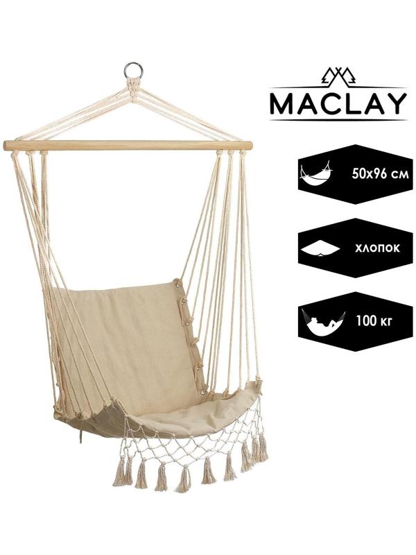 Гамак М-F05, 96 х 50 см, хлопок, цвет бежевый
