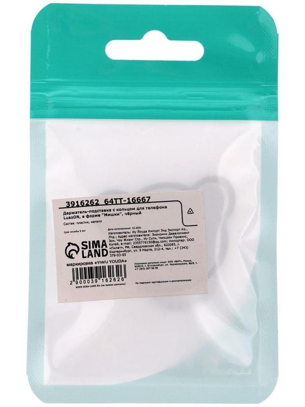 Держатель-подставка с кольцом для телефона LuazON, в форме 