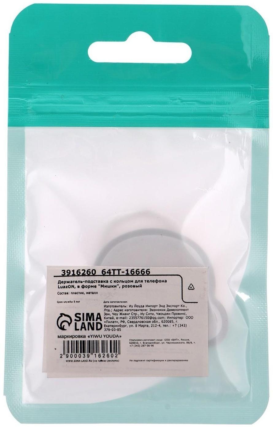 Держатель-подставка с кольцом для телефона LuazON, в форме 