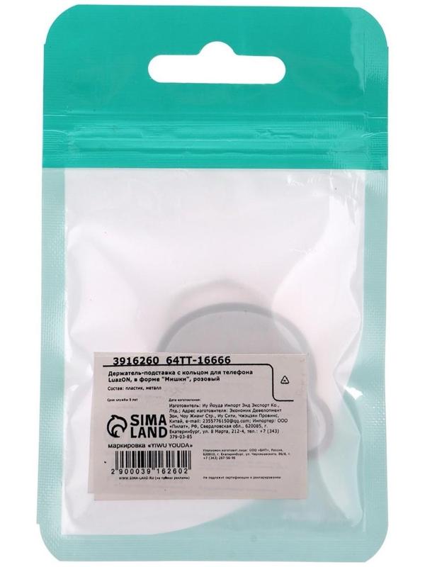 Держатель-подставка с кольцом для телефона LuazON, в форме 
