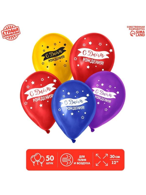 Шар латексный 12