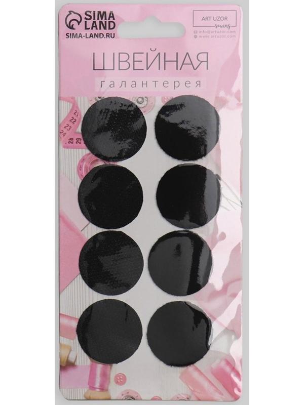 Набор липучек на клеевой основе, d = 3 см, 4 пары/8 шт, цвет чёрный