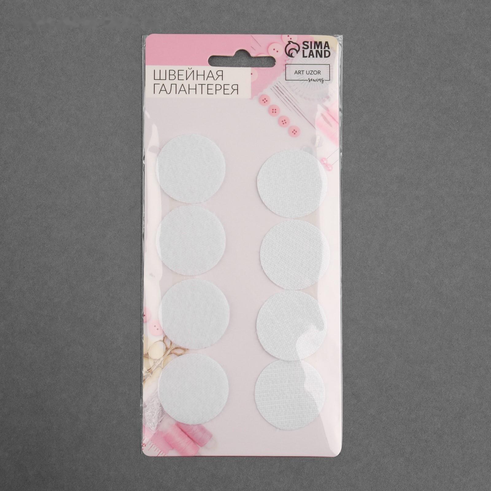 Набор липучек на клеевой основе, d = 3 см, 4 пары/8 шт, цвет белый