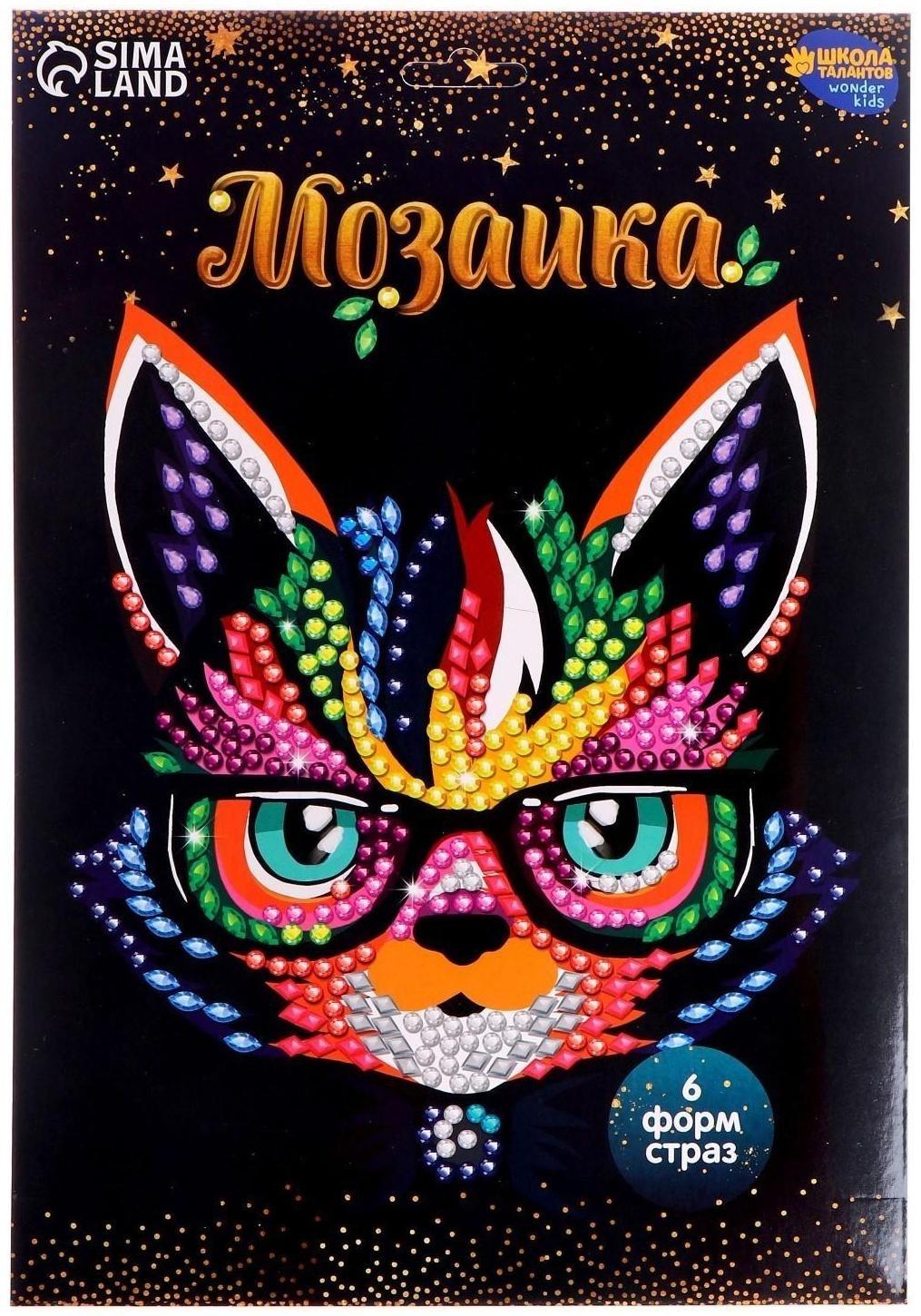 Мозаика стразами «Кот в очках». Набор для творчества