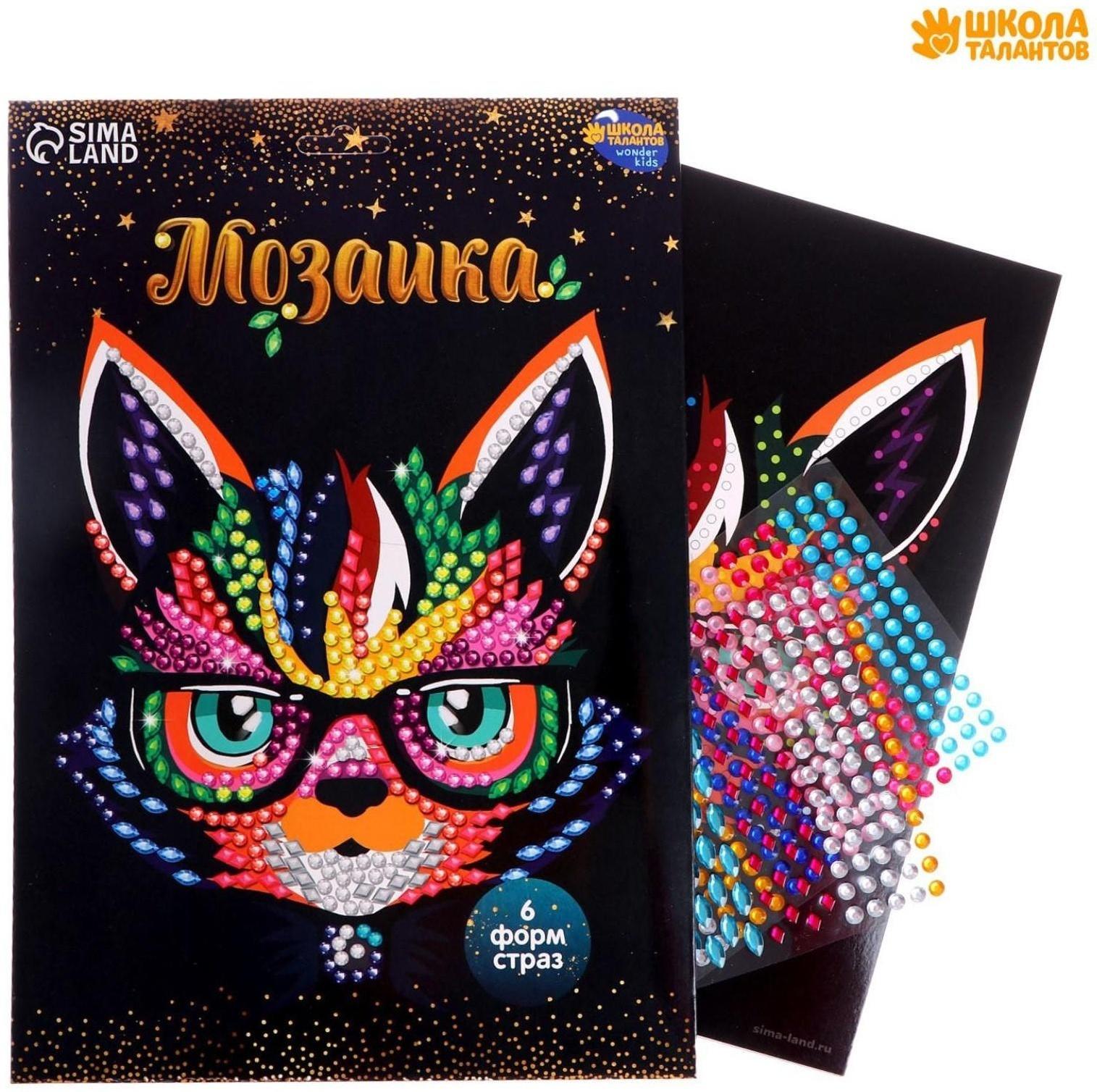 Мозаика стразами «Кот в очках». Набор для творчества