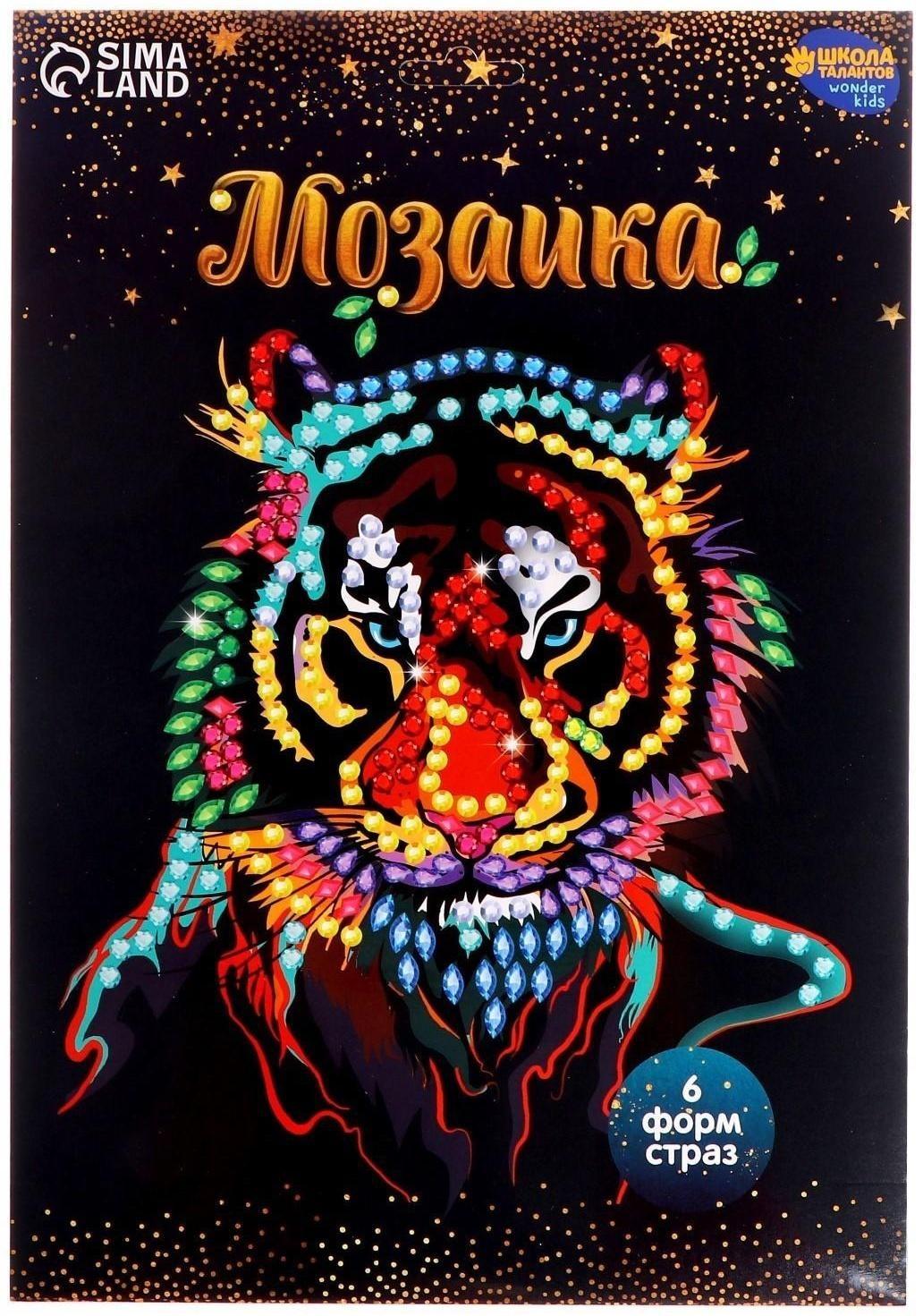 Мозаика стразами «Тигриный взгляд». Набор для творчества
