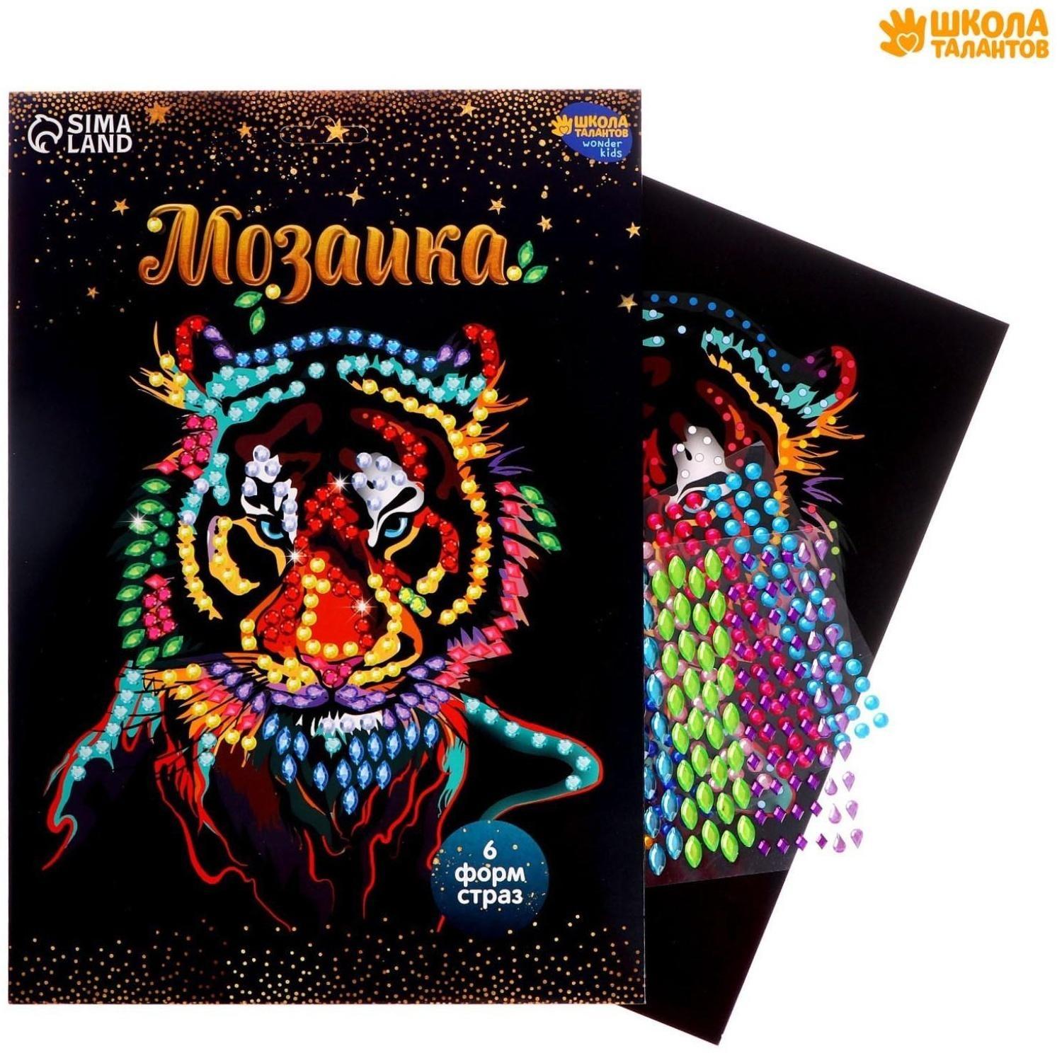 Мозаика стразами «Тигриный взгляд». Набор для творчества