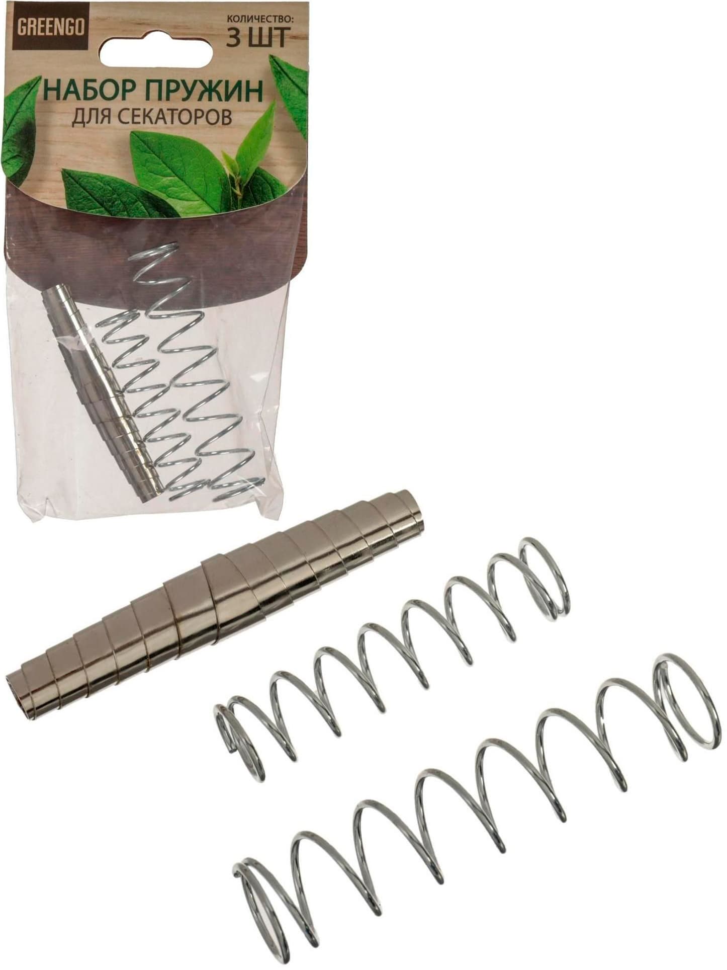 Комплект запасных пружин к секаторам