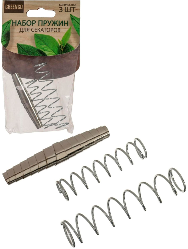 Комплект запасных пружин к секаторам