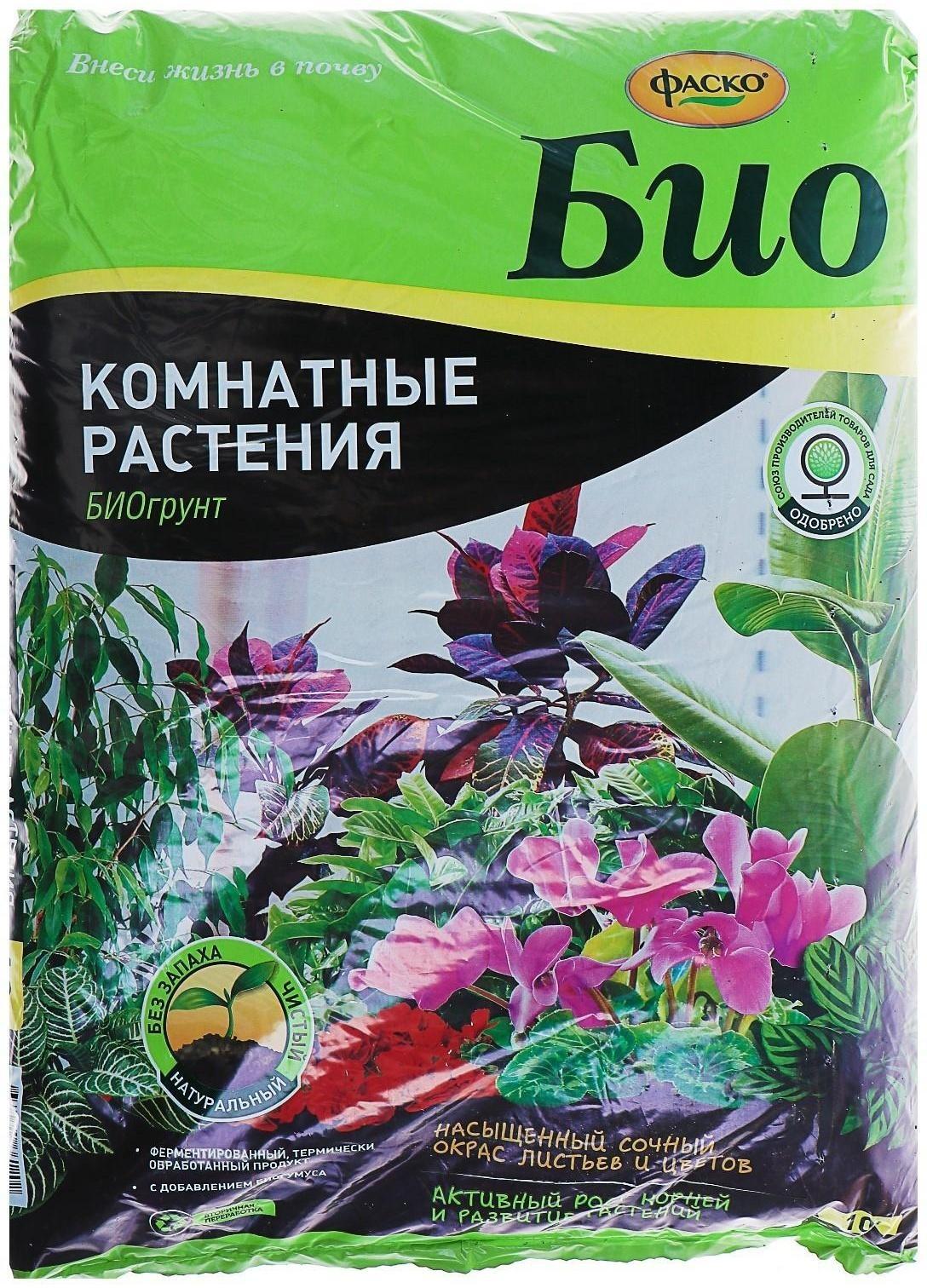 Грунт для комнатных растений Фаско БИО, 10 л