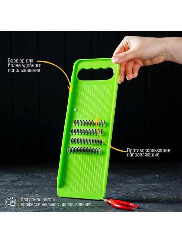 Тёрка для корейской моркови Доляна «Помощник», четырёхрядная, 29×10×1 см, зелёный