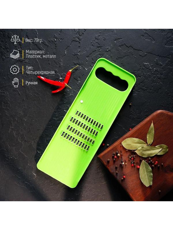 Тёрка для корейской моркови Доляна «Помощник», четырёхрядная, 29×10×1 см, зелёный