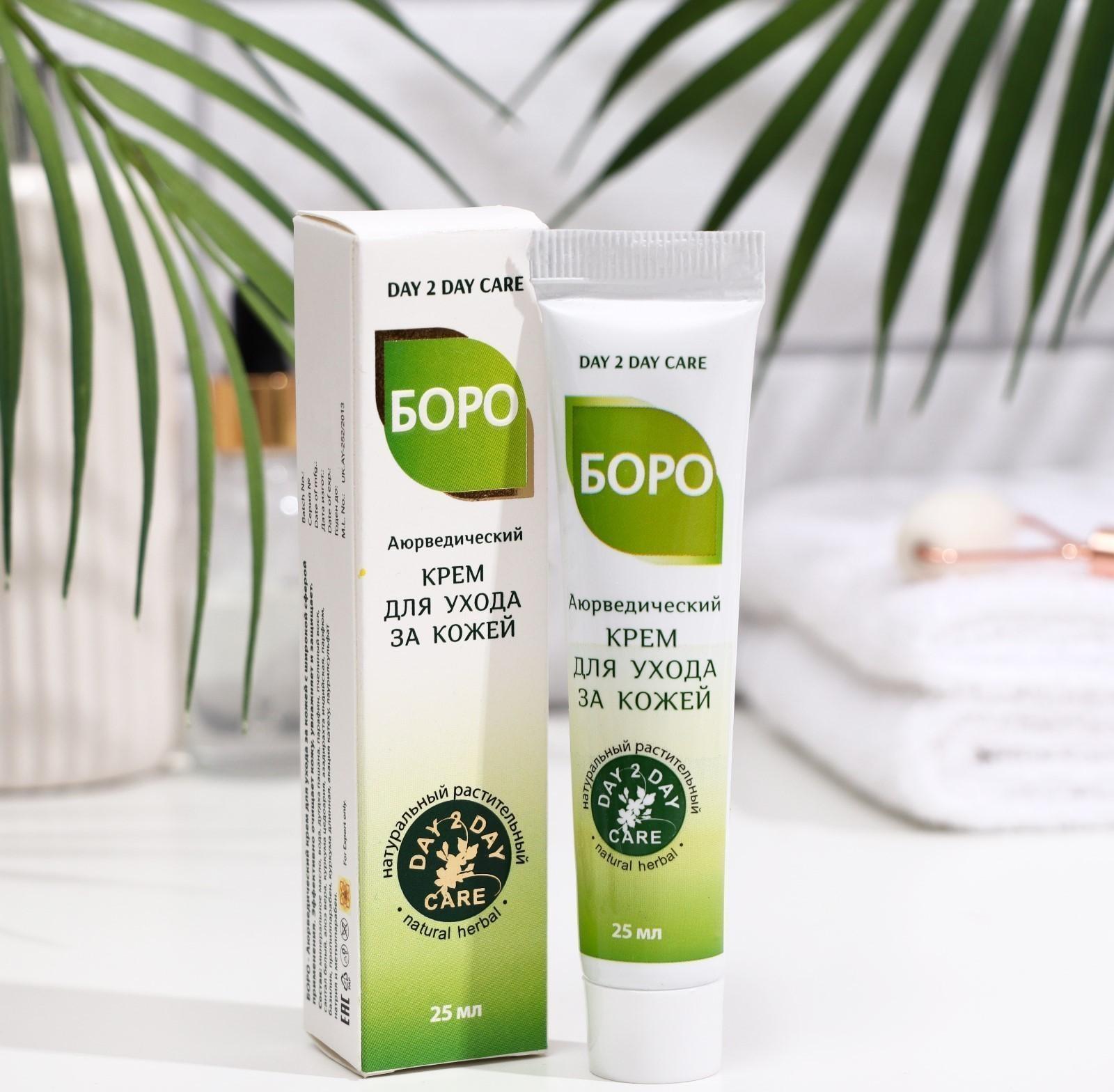 Натуральный крем аюрведический Боро Дэй Ту Дэй Кэр, 25 мл