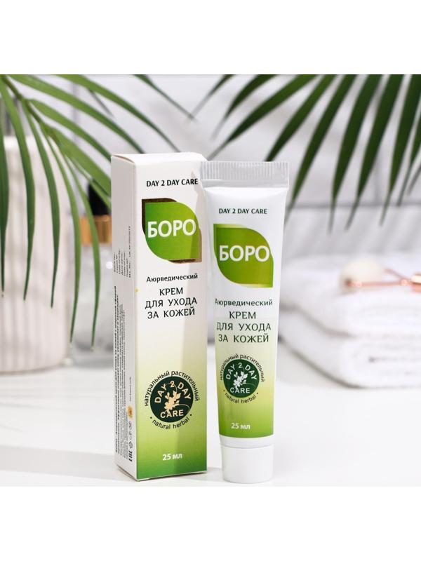 Натуральный крем аюрведический Боро Дэй Ту Дэй Кэр, 25 мл