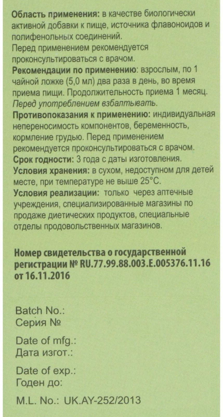 Сироп «Долорон» аюрведический, свободное дыхание, от кашля, 100 мл