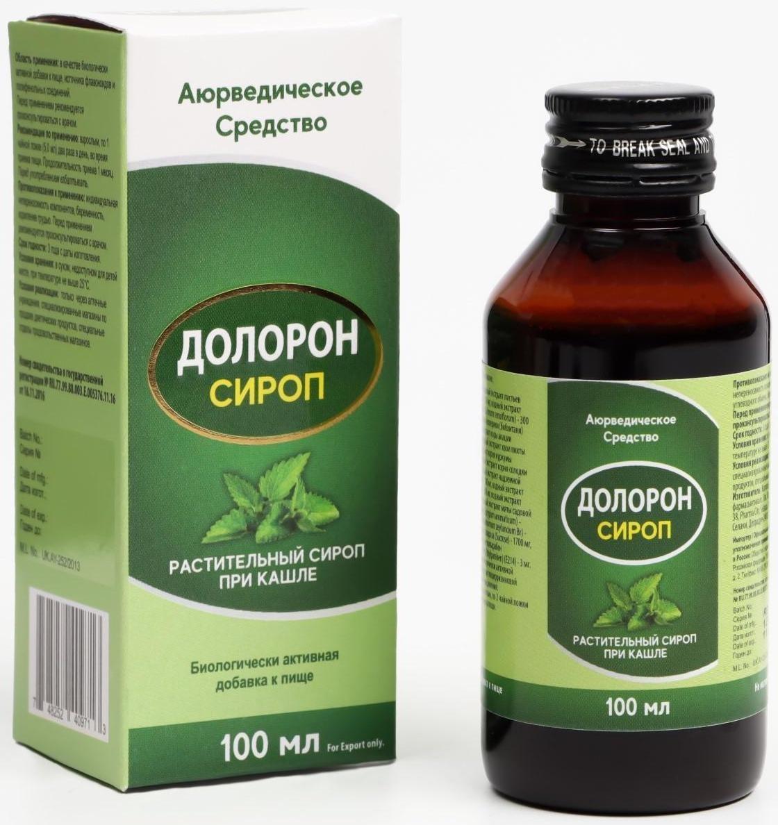 Сироп «Долорон» аюрведический, свободное дыхание, от кашля, 100 мл