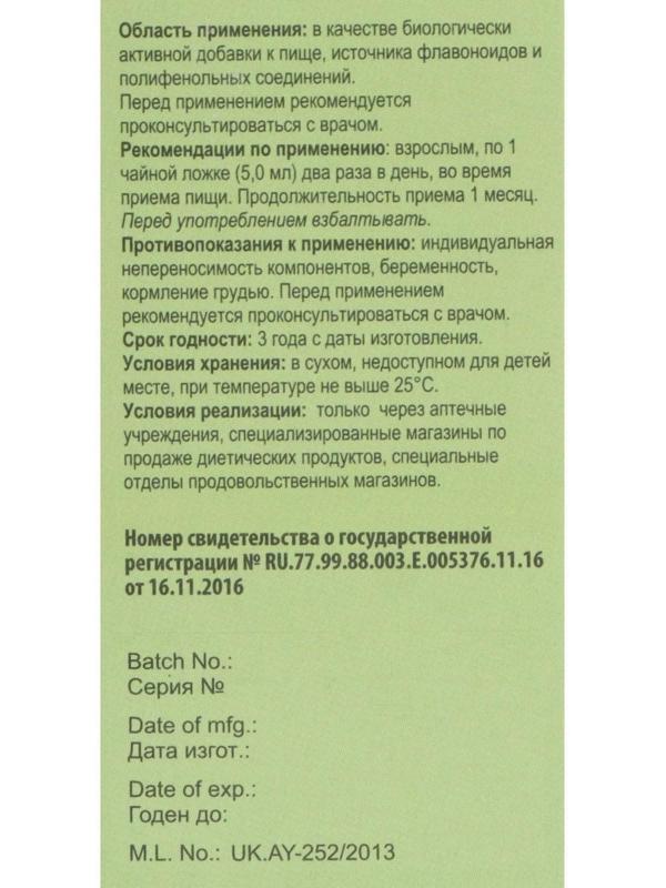 Сироп «Долорон» аюрведический, свободное дыхание, от кашля, 100 мл