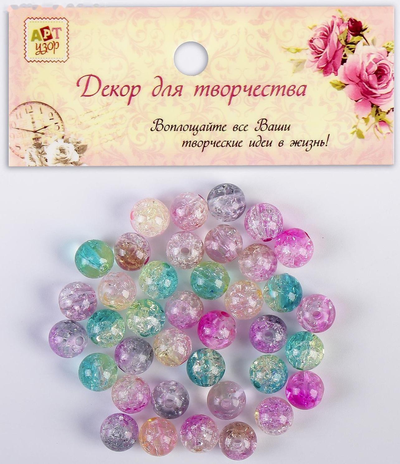 Бусины для творчества пластик 