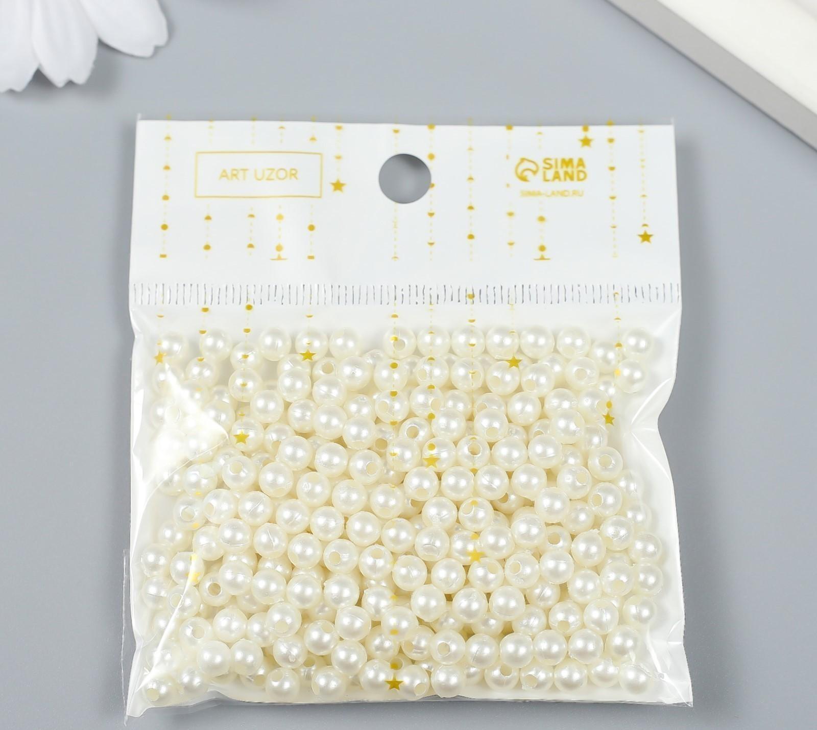 Бусины для творчества пластик 