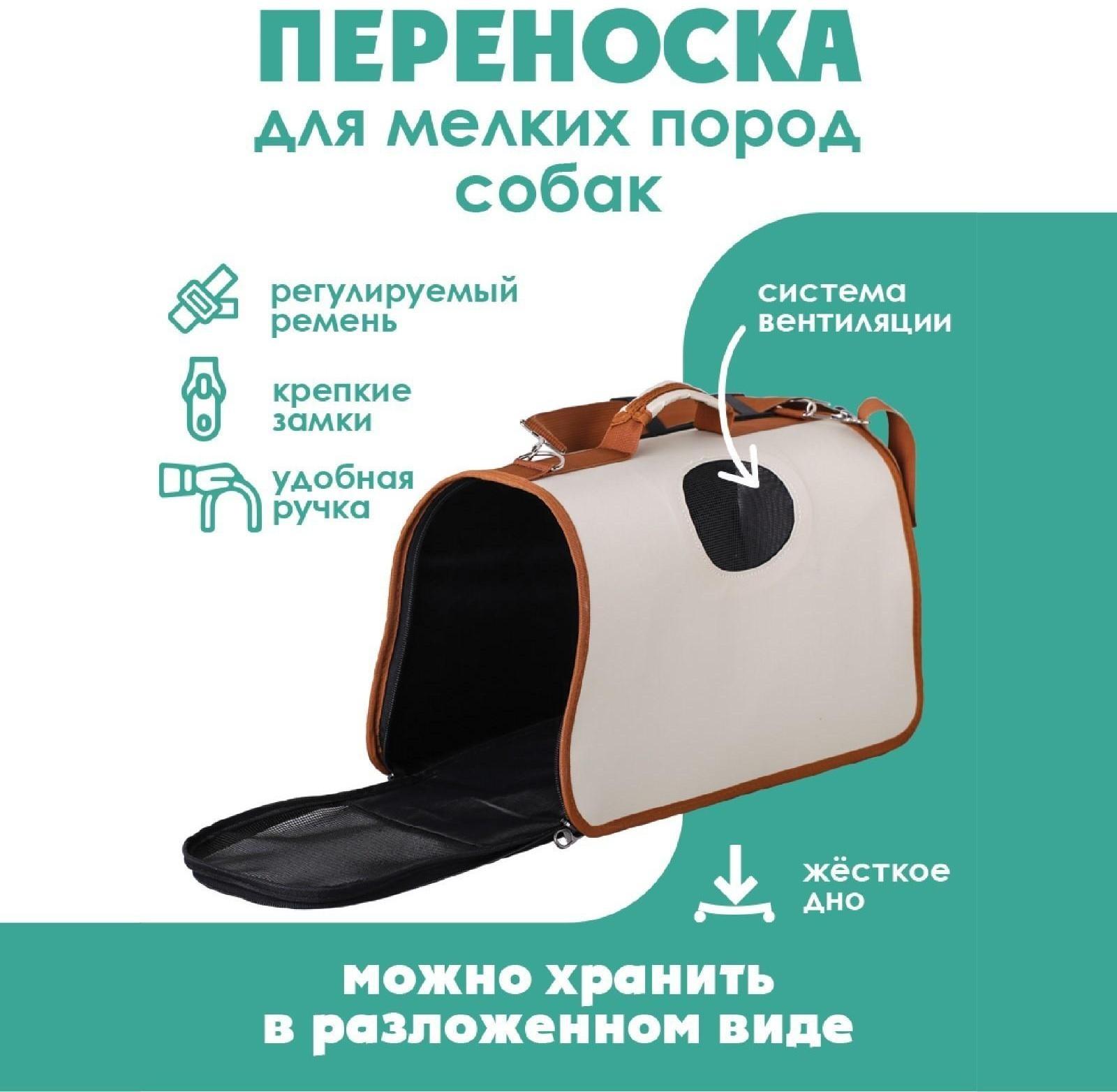 Сумка-переноска раскладная, каркасная «Отказался идти пешком» 45x27x20 см