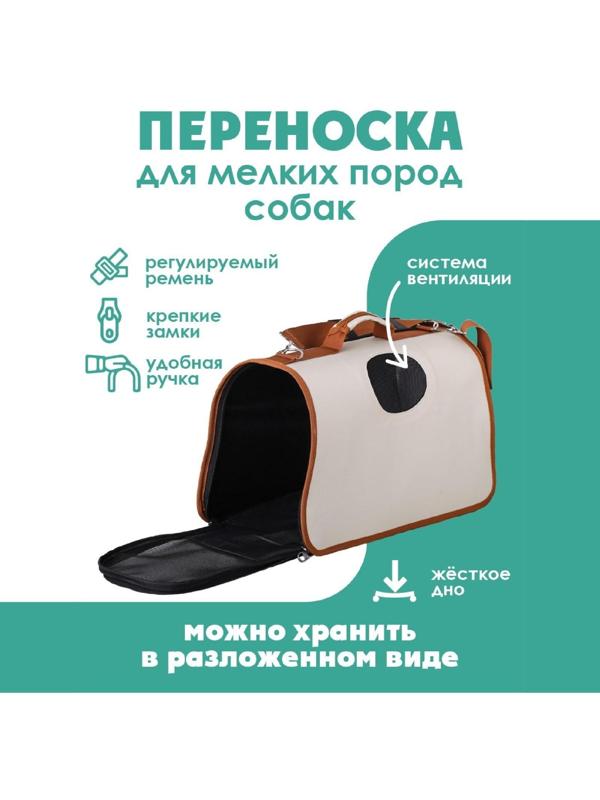 Сумка-переноска раскладная, каркасная «Отказался идти пешком» 45x27x20 см