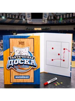 Набор тактическая доска для тренера 